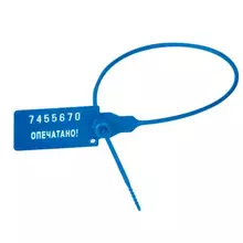 Пломбы пластиковые номерные УНИВЕРСАЛ самофиксирующиеся длина рабочей части 220 мм. синие комплект 50 шт.