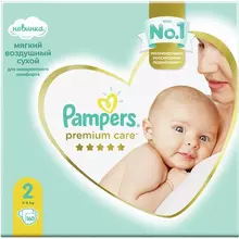 Подгузники, 160 шт. PAMPERS (Памперс) "Premium Care New Baby", размер 2 (4-8 кг.) 