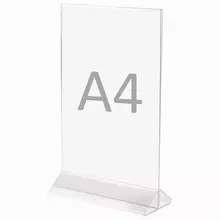 Подставка настольная для рекламных материалов вертикальная (300х210 мм.) формат А4, двусторонняя, Staff