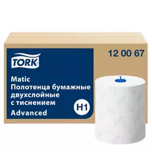 Полотенца бумажные рулонные 150 м. Tork Matic (Система H1) ADVANCED, 2-слойные, белые, комплект 6 рулонов