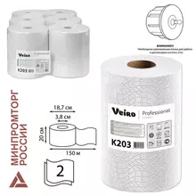 Полотенца бумажные рулонные 150 м. VEIRO (Система H1) COMFORT 2-слойные белые комплект 6 рулонов