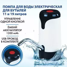 Помпа для воды электрическая Sonnen EWD121W, 1,2 л/мин, АККУМУЛЯТОР, АДАПТЕР, пластик