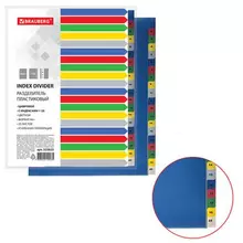 Разделитель пластиковый широкий Brauberg А4+, 20 листов, цифровой 1-20, оглавление, цветной