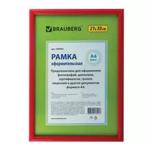 Рамка 21х30 см. пластик багет 12 мм. Brauberg "HIT2" бордовая стекло