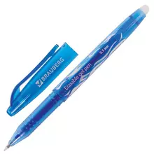 Ручка стираемая гелевая Brauberg синяя узел 05 мм. линия 035 мм.