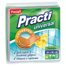 Салфетки универсальные 38х38 см. комплект 3 шт. 110г./м2 вискоза Paclan "Practi Universal"