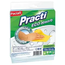 Салфетки целлюлозные (губчатые) 18х18 см. комплект 2 шт. Paclan "Practi ECO absorb" ш/к3621