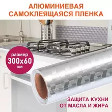 Самоклеящаяся пленка, алюминиевая фольга защитная для кухни/дома, 0,6х3 м. серебро, кубы, Daswerk