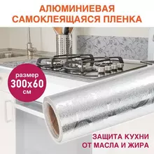 Самоклеящаяся пленка алюминиевая фольга защитная для кухни/дома 06х3 м. серебро цветы Daswerk