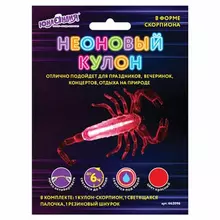 Светящаяся (неоновая) игрушка-кулон скорпион Юнландия, красный, длина 10,5 см.