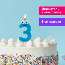 Свеча-цифра для торта "3" "С глазками" 6 см. Золотая Сказка с держателем