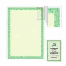 Сертификат-бумага для лазерной печати Brauberg, А4, 25 листов, 115г./м2, "Зеленый интенсив" 
