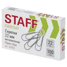 Скрепки Staff "Everyday" 22 мм. металлические 100 шт. в картонной коробке Россия