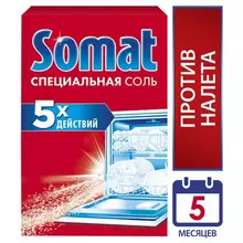 Соль от накипи в посудомоечных машинах 15 кг. SOMAT (Сомат) "5 действий"