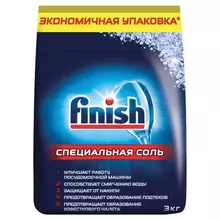 Соль от накипи для посудомоечных машин 3 кг. FINISH