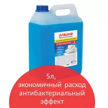 Средство для мытья посуды 5 л. ЛАЙМА Professional антибактериальное концентрат