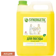Средство для мытья посуды антибактериальное 5 л Synergetic "Лимон"