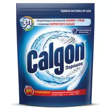 Средство для смягчения воды и удаления накипи в стиральных машинах 1,5 кг. CALGON (Калгон) 