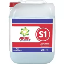 Средство для стирки жидкое 20 л ARIEL (Ариэль) S1 ActiliftDeter гель-концентрат