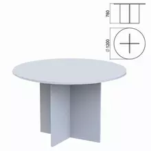 Стол для переговоров круг "Арго", 1200х1200х760 мм. серый