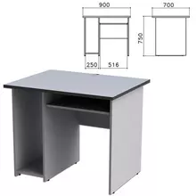 Стол компьютерный "Монолит", 900х700х750 мм. цвет серый