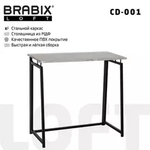 Стол на металлокаркасе Brabix "LOFT CD-001" 800х440х740 мм. складной цвет дуб антик