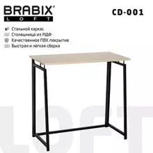 Стол на металлокаркасе Brabix "LOFT CD-001" 800х440х740 мм. складной цвет дуб натуральный