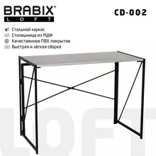 Стол на металлокаркасе Brabix "LOFT CD-002", 1000х500х750 мм. складной, цвет дуб антик
