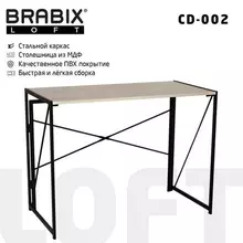 Стол на металлокаркасе Brabix "LOFT CD-002", 1000х500х750 мм. складной, цвет дуб натуральный