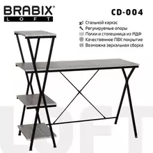 Стол на металлокаркасе Brabix "LOFT CD-004", 1200х535х1110 мм. 3 полки, цвет дуб антик