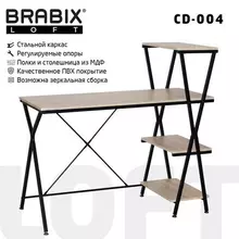 Стол на металлокаркасе Brabix "LOFT CD-004" 1200х535х1110 мм. 3 полки цвет дуб натуральный