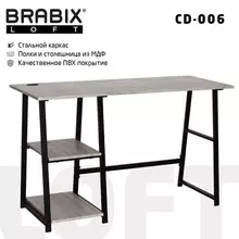 Стол на металлокаркасе Brabix "LOFT CD-006", 1200х500х730 мм. 2 полки, цвет дуб антик