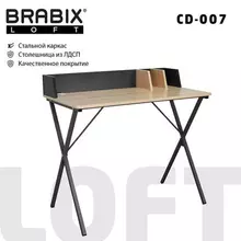 Стол на металлокаркасе Brabix "LOFT CD-007", 800х500х840 мм. органайзер, комбинированный