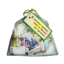 Сувенир мешочек с деньгами "В мешке густо, так и дома не пусто", прозрачный
