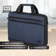 Сумка-портфель Brauberg "Forward" с отделением для ноутбука 15,6", темно-синяя, 29х40х9 см.