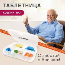 Таблетница / Контейнер для лекарств и витаминов 5 отделений КАРМАННЫЙ, Daswerk