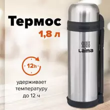 Термос Laima классический с узким горлом, 1,8 л. нержавеющая сталь, пластиковая ручка