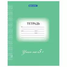 Тетрадь 12 л. Brauberg ЭКО "5-КА" частая косая линия обложка плотная мелованная бумага зеленая