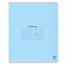 Тетрадь 12 л. Юнландия классическая линия обложка картон голубая