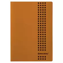 Тетрадь А4 40 листов Brauberg "Metropolis" скоба клетка обложка пластик оранжевый