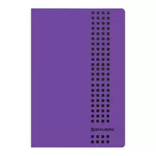 Тетрадь А4 40 листов Brauberg "Metropolis" скоба клетка обложка пластик фиолетовый