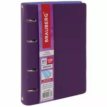 Тетрадь на кольцах А5 (180х220 мм.) 120 листов под кожу Brauberg "Joy" фиолетовый/светло-фиолетовый