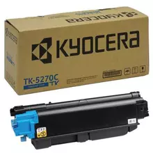 Тонер-картридж KYOCERA (TK-5270C) M6230cidn/M6630cidn/P6230cdn голубой оригинальный ресурс 6000 страниц