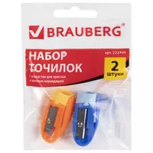 Точилки Brauberg набор 2 шт. "ErgoClip" пластиковые с клипом в упаковке с подвесом ассорти