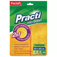Тряпка для мытья пола 50х60 см. плотная микрофибра желтая Paclan "Practi Microfiber"