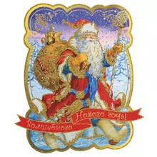 Украшение для интерьера декоративное "Дед Мороз с мешком подарков", 35х39 см. картон