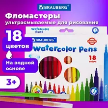 Фломастеры Brauberg "Premium" 18 цветов ультрасмываемые классические вентилируемый колпачок