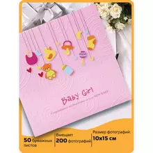 Фотоальбом Brauberg "Baby Girl" на 200 фото 10х15 см. твердая обложка бумажные страницы бокс розовый