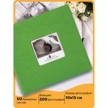 Фотоальбом Brauberg "Лайм" на 200 фото 10х15 см. ткань зеленый