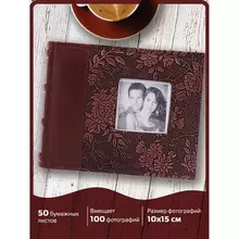 Фотоальбом Brauberg на 100 фотографий 10х15 см. обложка под кожу бумажные страницы бокс коричневый